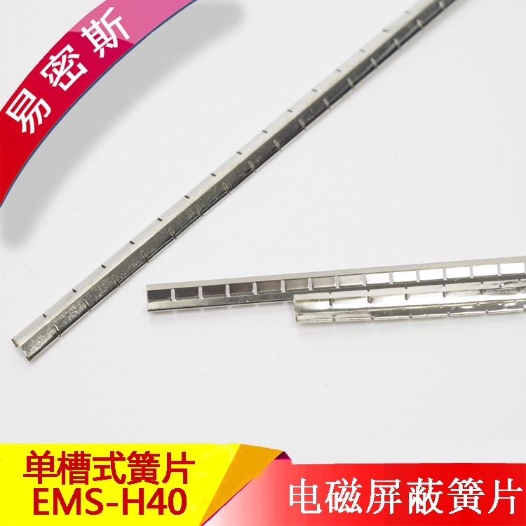【应用】易密斯EMS-H40/41铍铜簧片在工控设备上应用